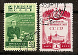 СССР, 1950, №1498-99, Выборы, серия из 2-х марок, (.)...-миниатюра